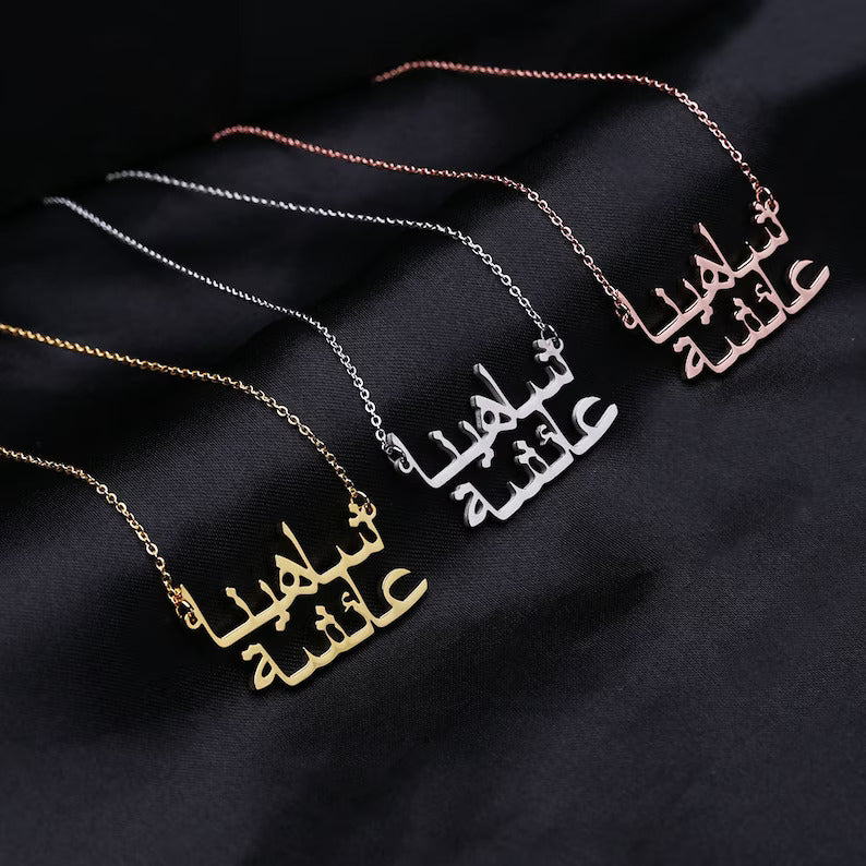 Arabic Couple Name Pendant