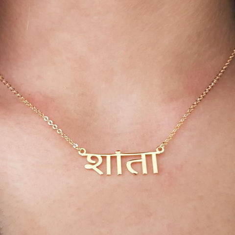 Hindi Name Pendant - Lavstra