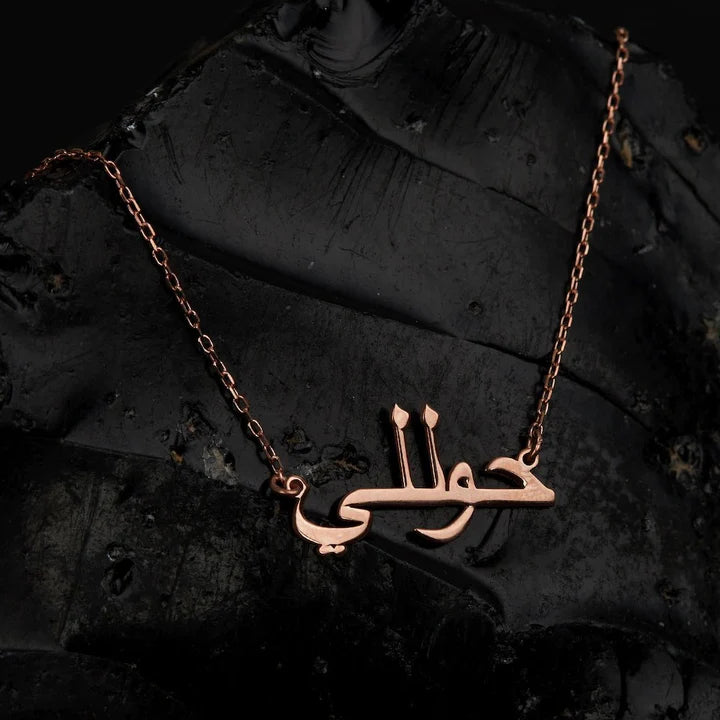 Arabic Name Pendant