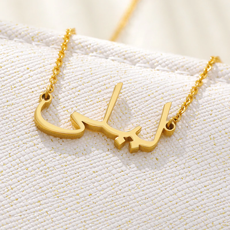 Arabic Name Pendant - Lavstra