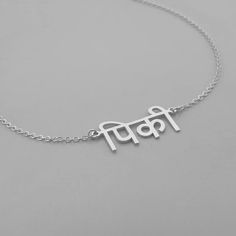 Hindi Name Pendant - Lavstra