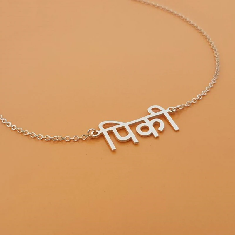 Hindi Name Pendant - Lavstra