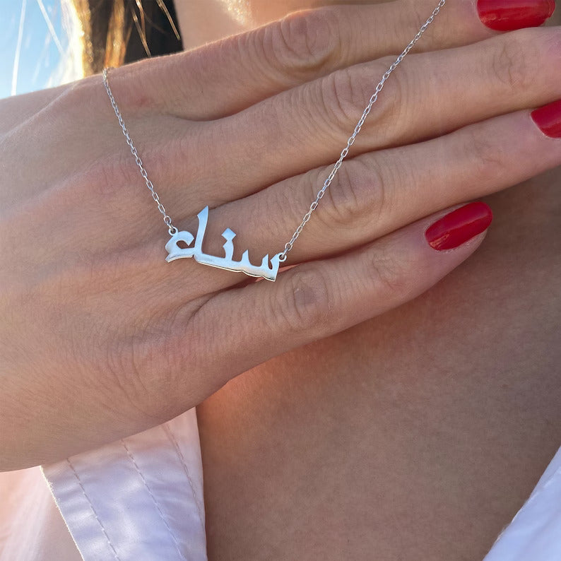 Arabic Name Pendant